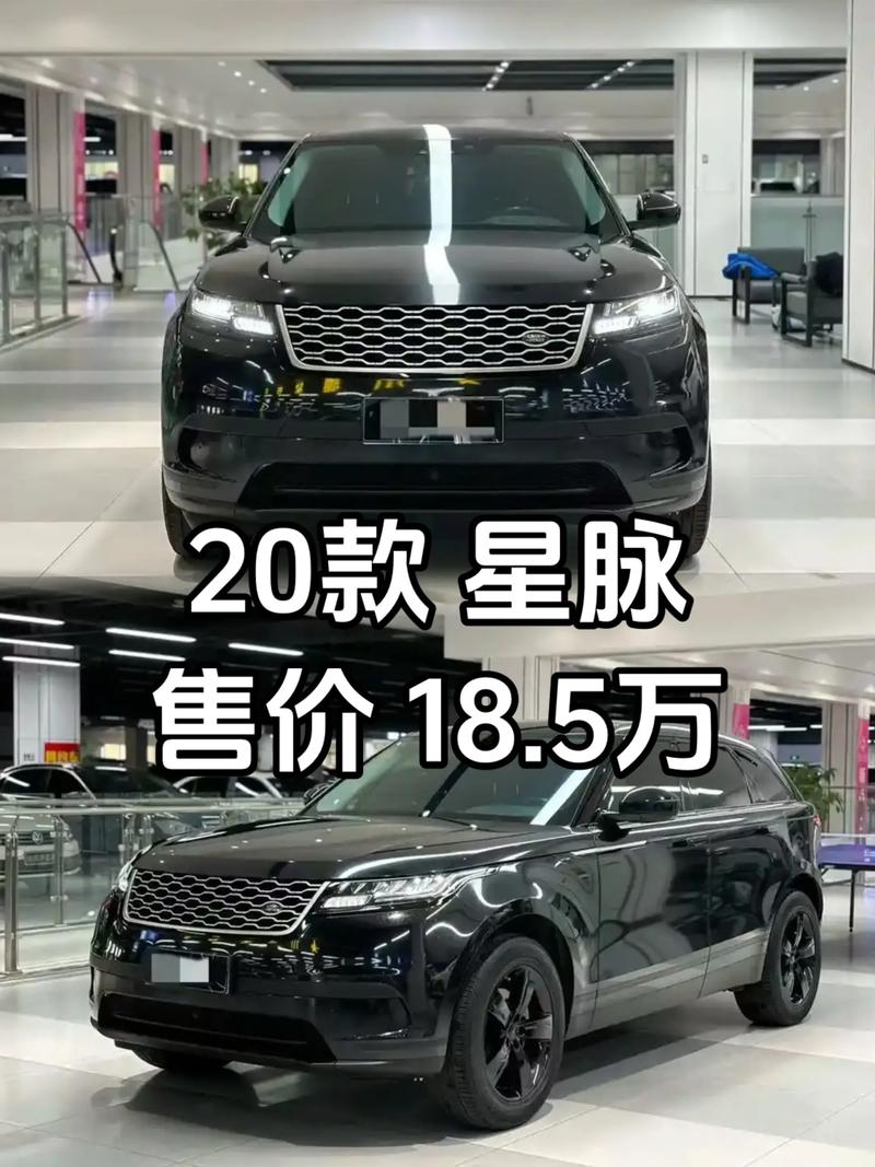 路虎星脉2021款图片 路虎星脉2020款报价图片汽车之家