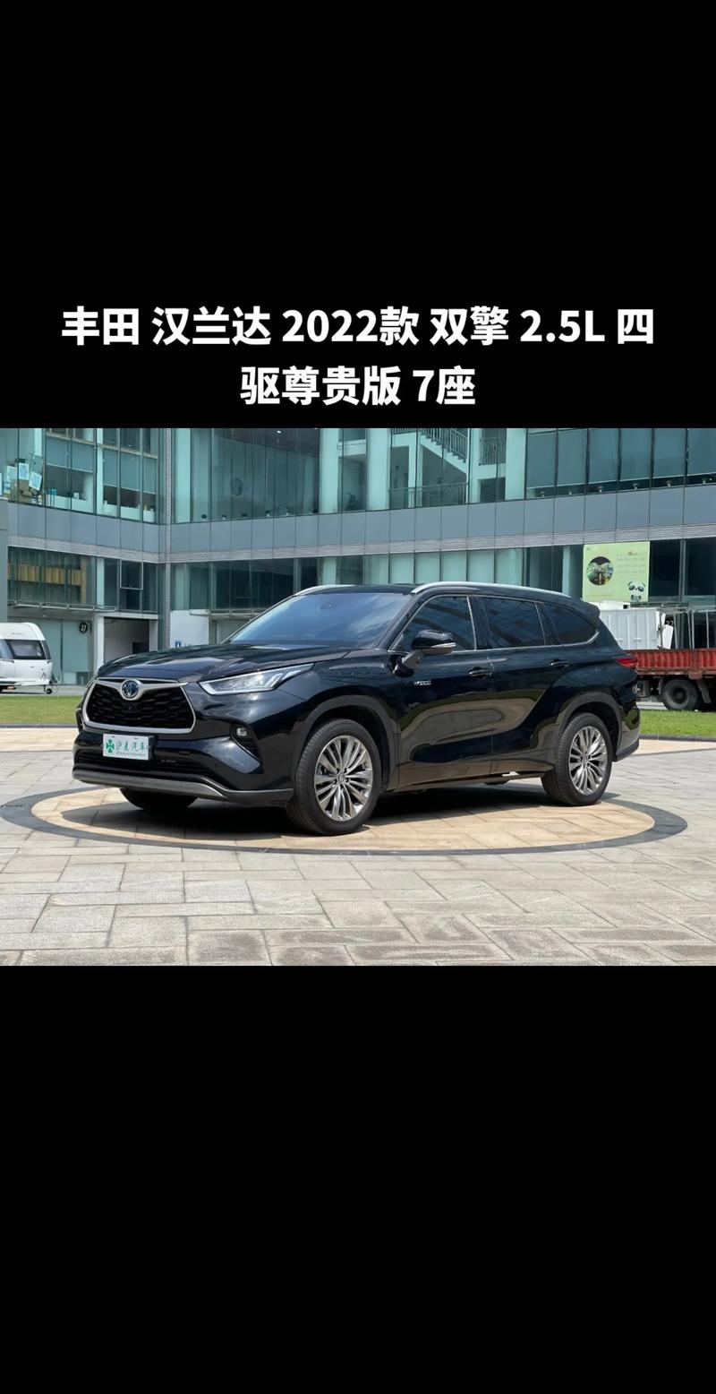 汉兰达2022款价格／汉兰达2022款价格及参数