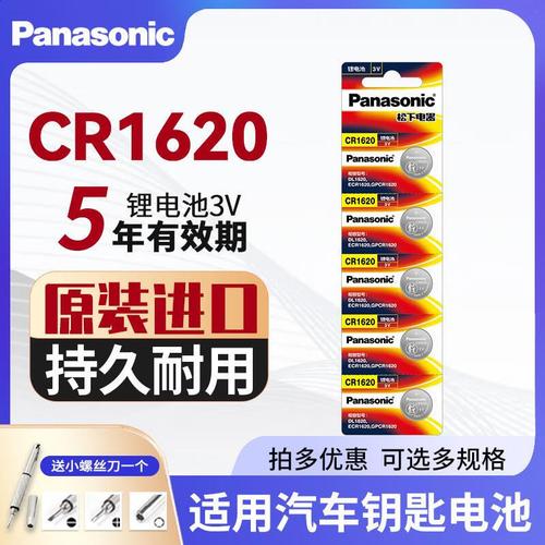 马三车／马三车钥匙怎么换电池