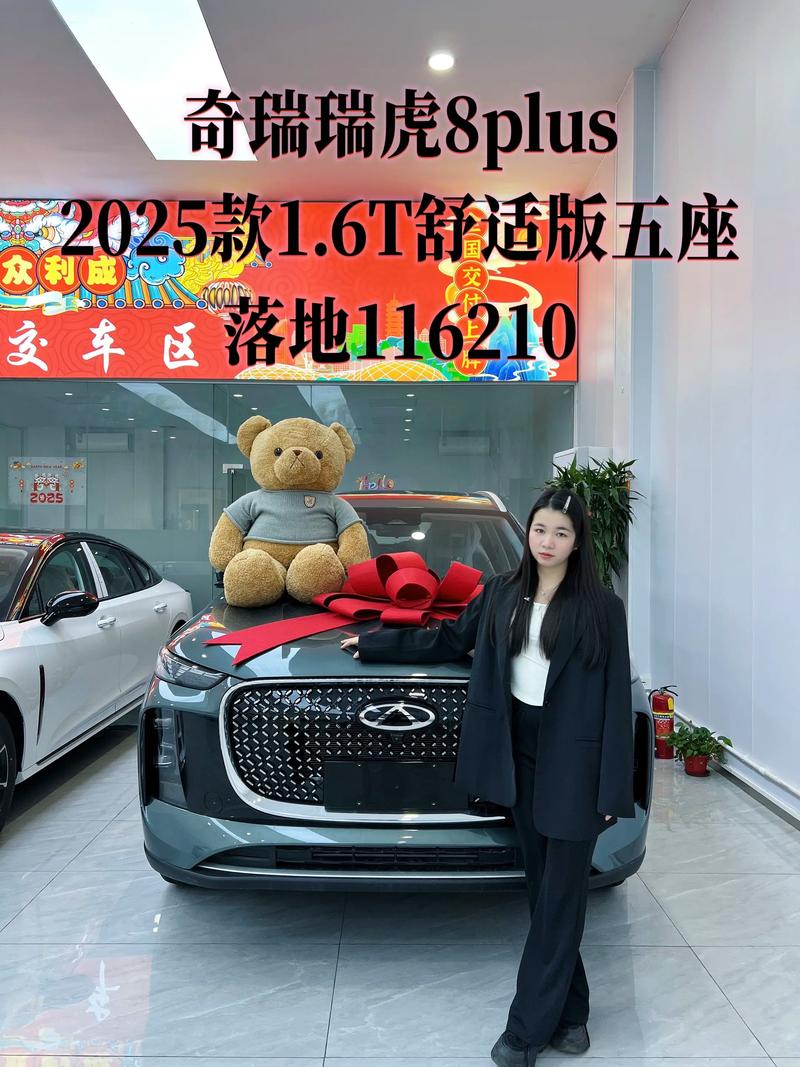 奇瑞瑞虎8新款2025款怎么样 买奇瑞瑞虎8十大忠告