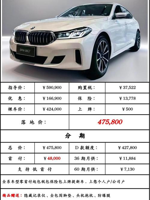 13万的车我首付了6万／13万的车首付六万每月还多少
