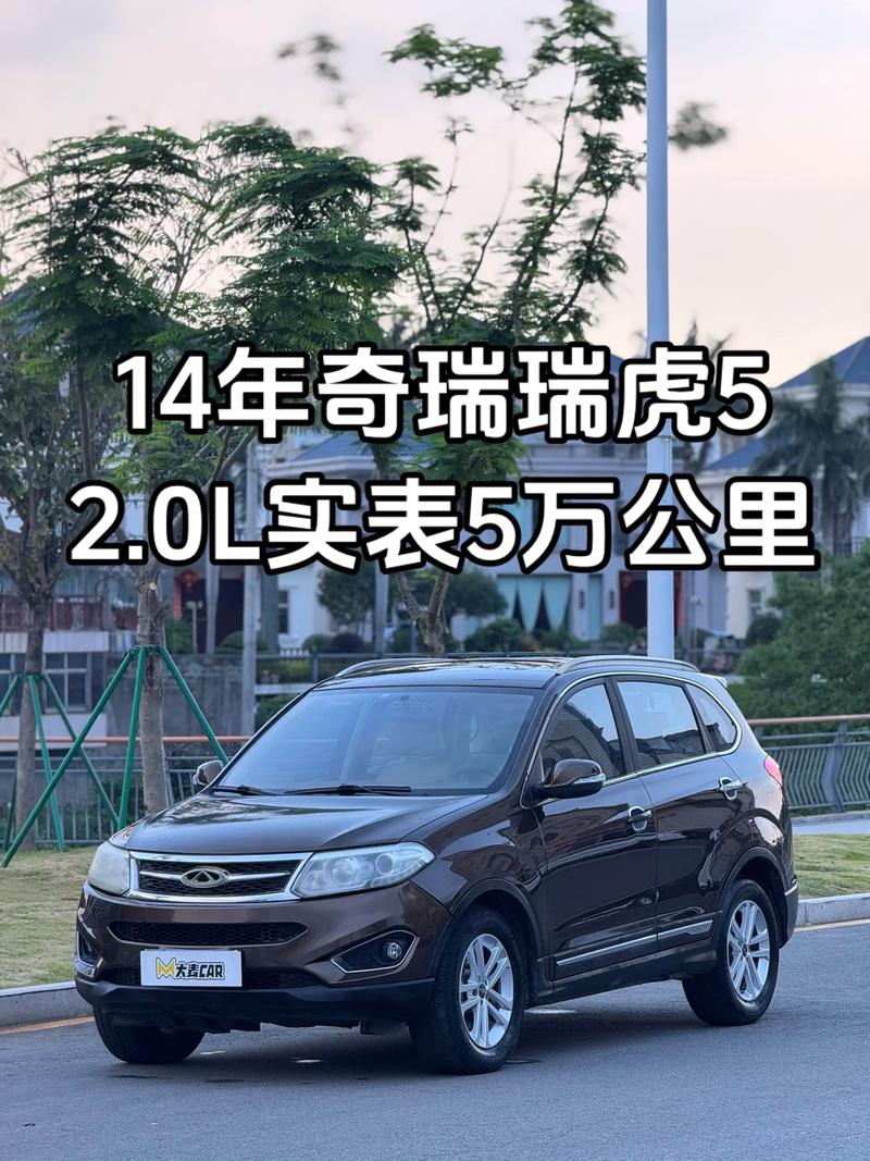奇瑞汽车3一5万元新车(奇瑞汽车3一5万元新车价格)