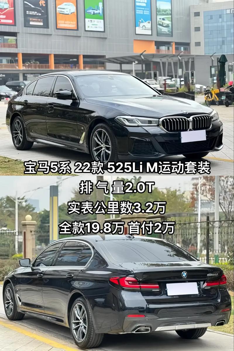 宝马5系列车型及报价及图片大全／宝马5系价格表 新款