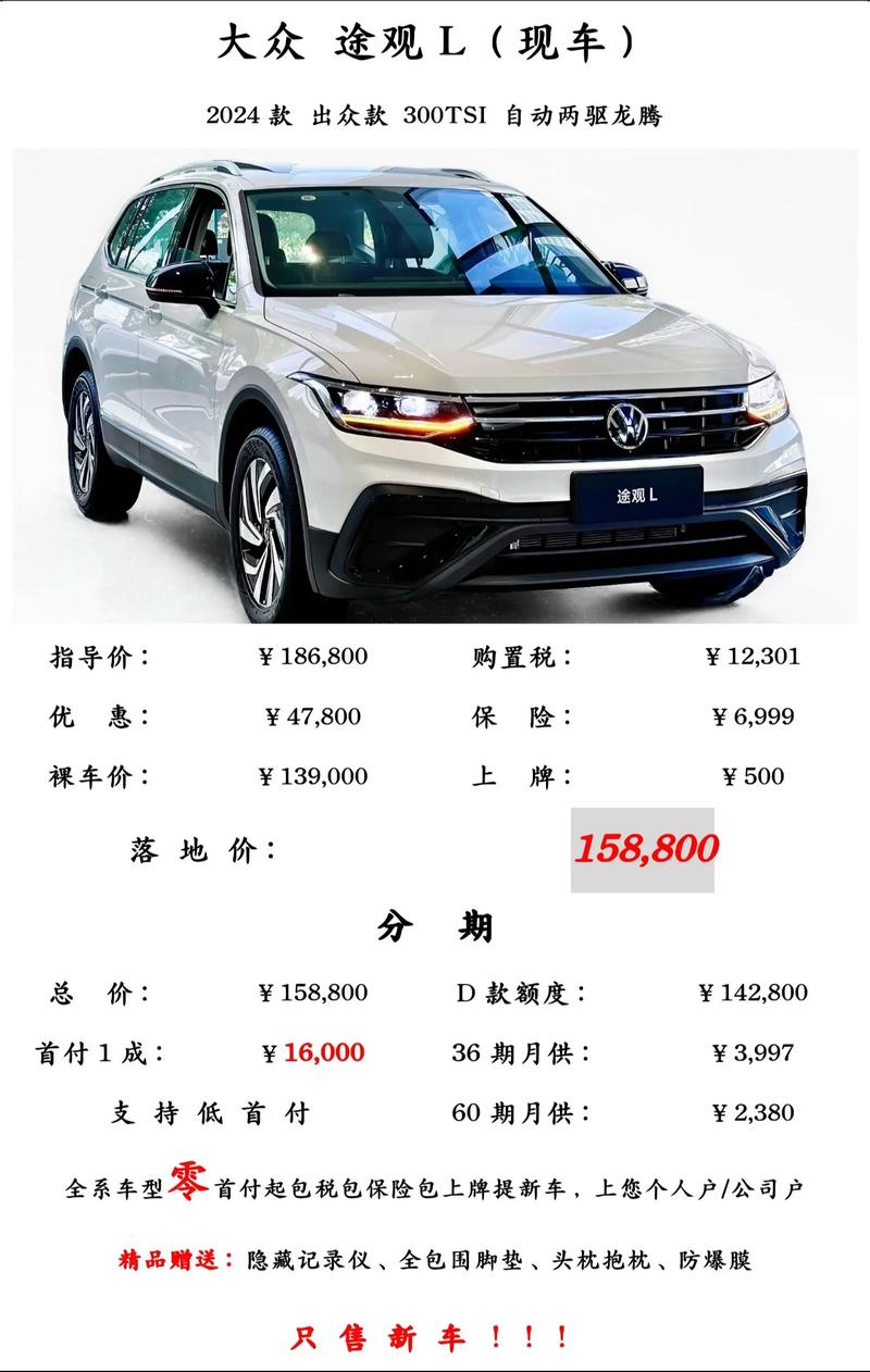 易车网大众汽车价 易车网大众汽车报价