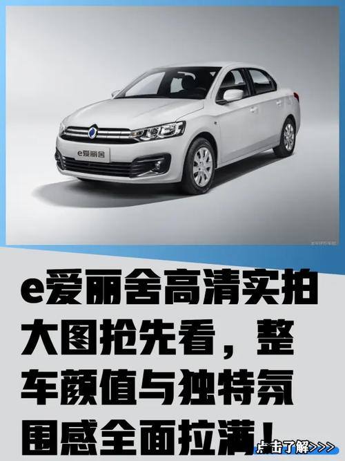 全新爱丽舍2021款／全新爱丽舍售价