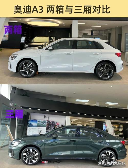 奥迪a3两厢和三厢图片／奥迪a3两厢和三厢图片大全