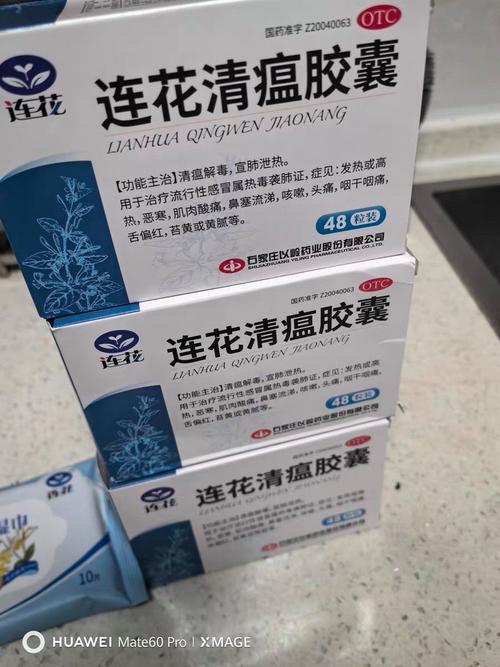 连花清瘟胶囊作用／连花清瘟胶囊作用与疗效一次吃几粒