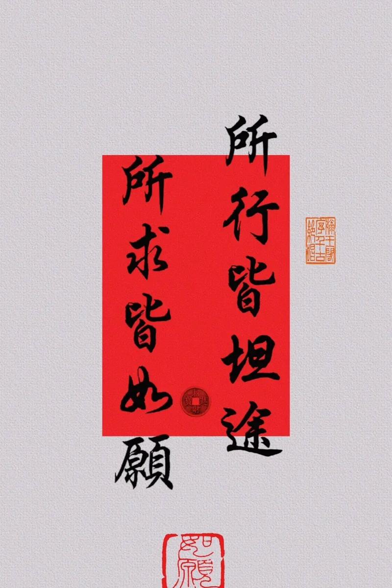 所行化坦途 生日祝福愿你所想皆如愿 所行化坦途