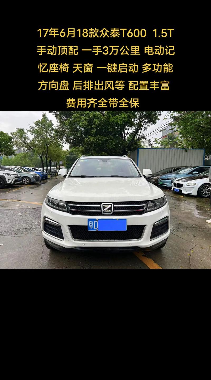 众泰汽车2017款现在值多少钱 众泰2017款报价图片