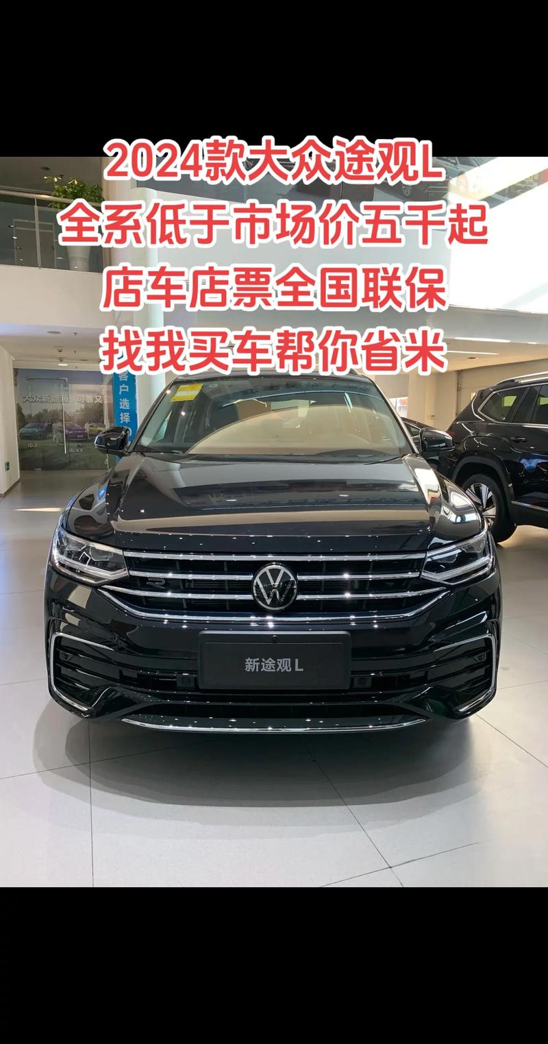 大众tiguanl330tsi价格及图片 大众suv330tsi多少钱