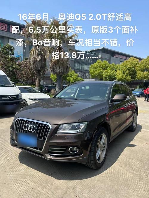 奥迪q5二手车报价图片(奥迪q5二手车市场价格)
