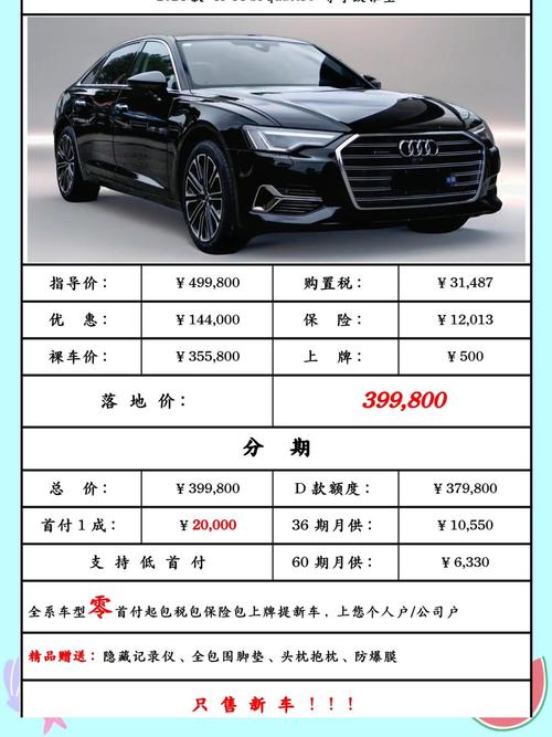 奥迪零首付购车方案／奥迪零首付购车方案最新