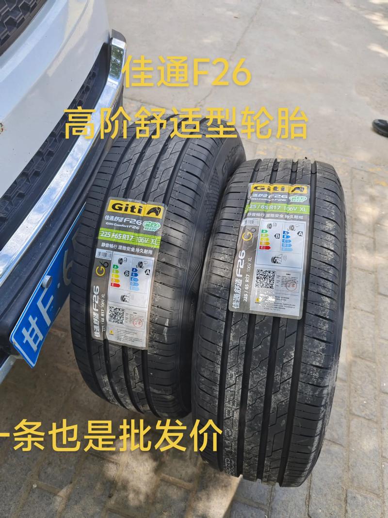 佳通轮胎价格表2022价格 佳通轮胎2255518价格