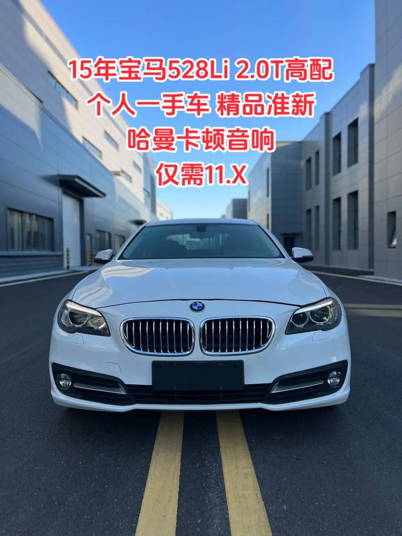 宝马528igt/宝马528li价格