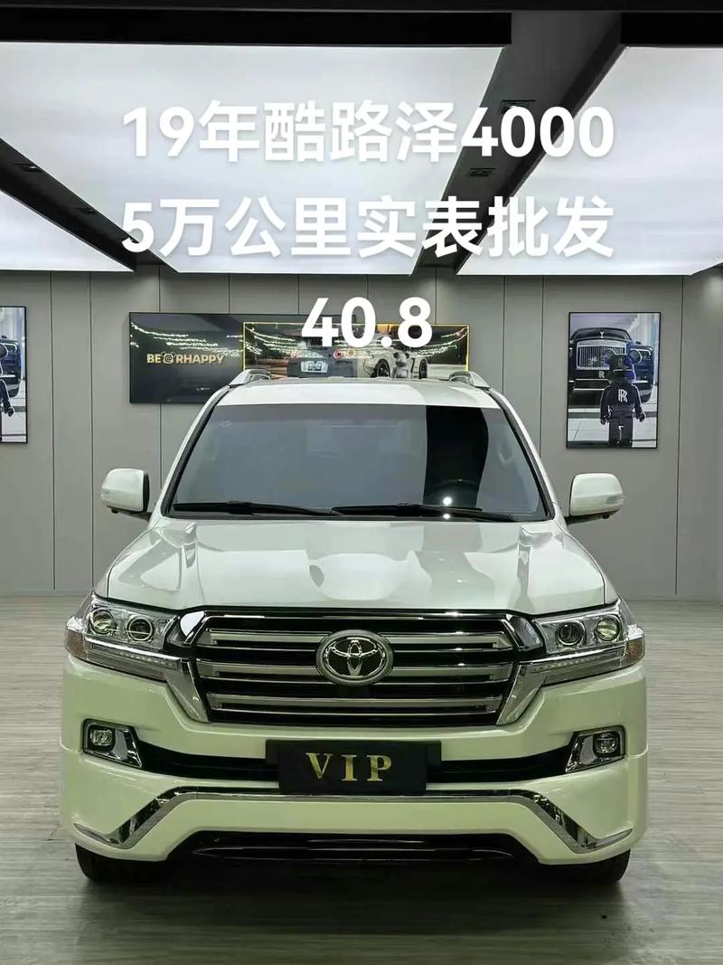 二手丰田酷路泽4000价格／二手丰田酷路泽4600v8报价