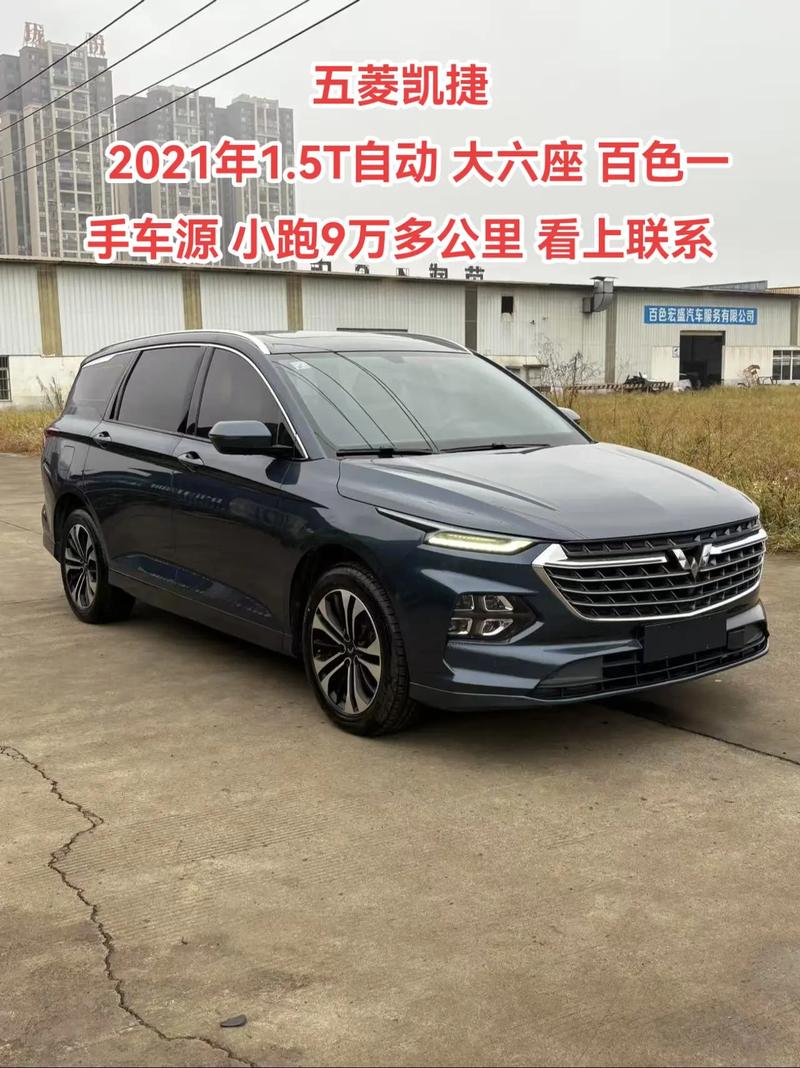 五菱宏光凯捷2021新款报价 五菱宏光凯捷2020新款报价汽车之家