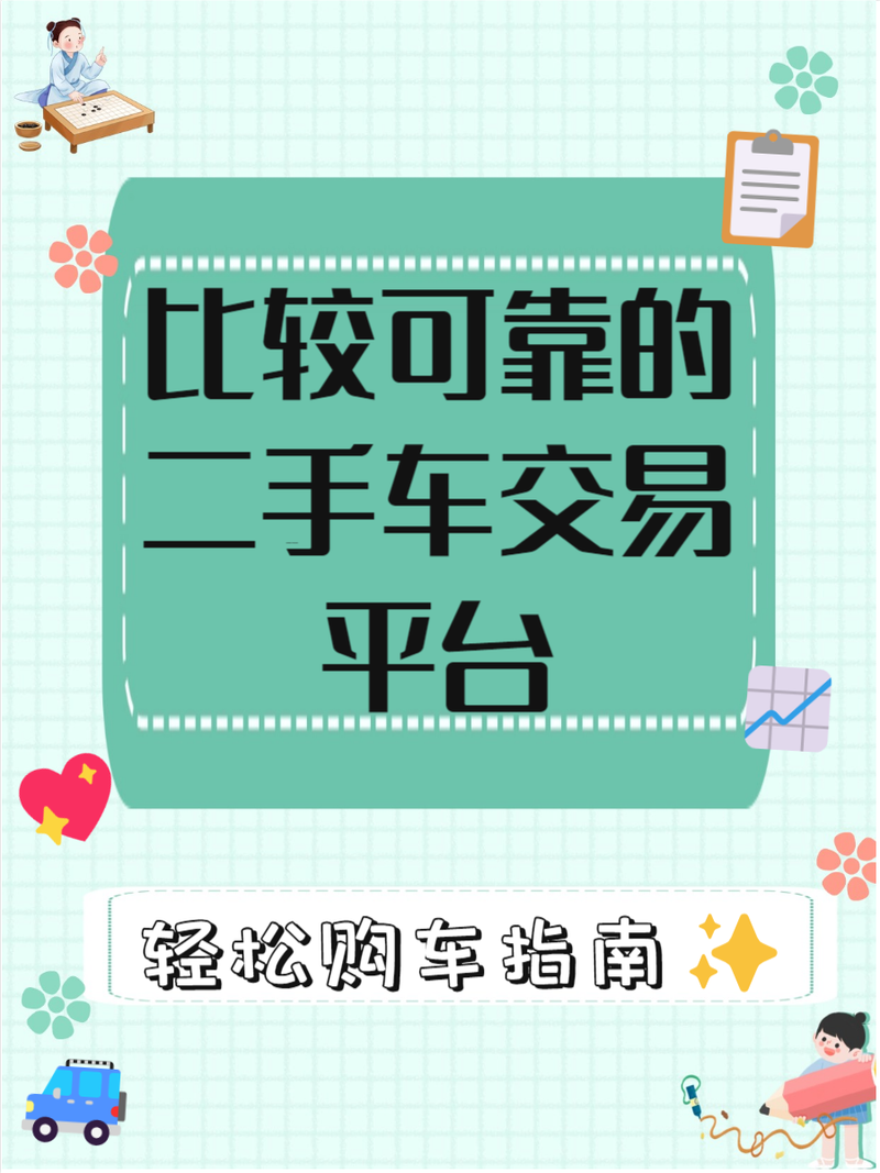 人人二手车直卖网买车 人人二手车直卖网下载与安装