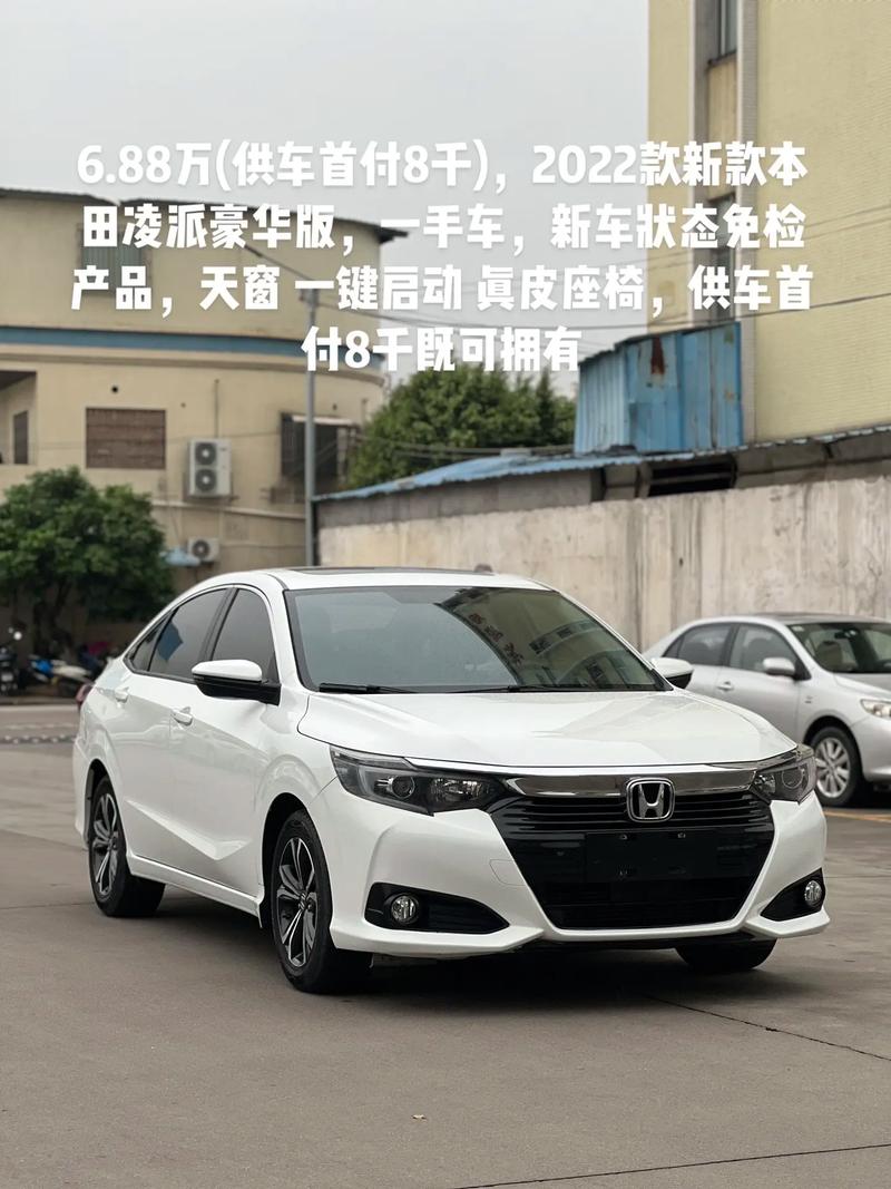 【本田crider凌派价格及图片,crider本田凌派报价】