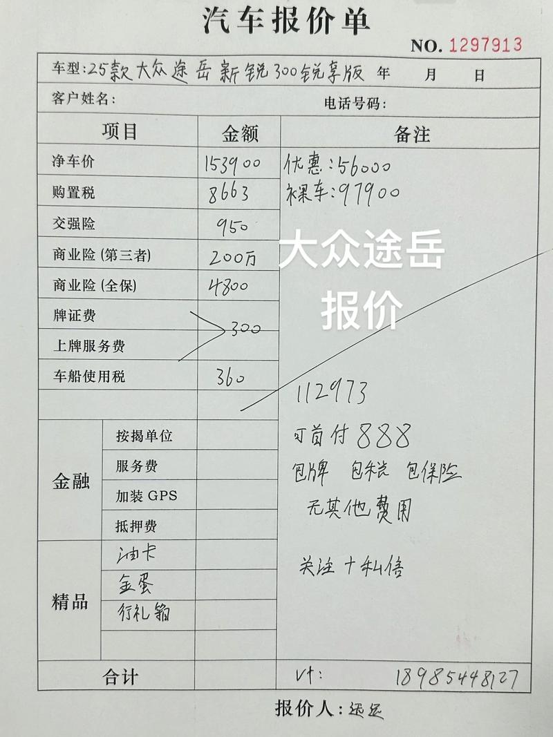 大众4s店途岳报价(大众途岳各地报价)