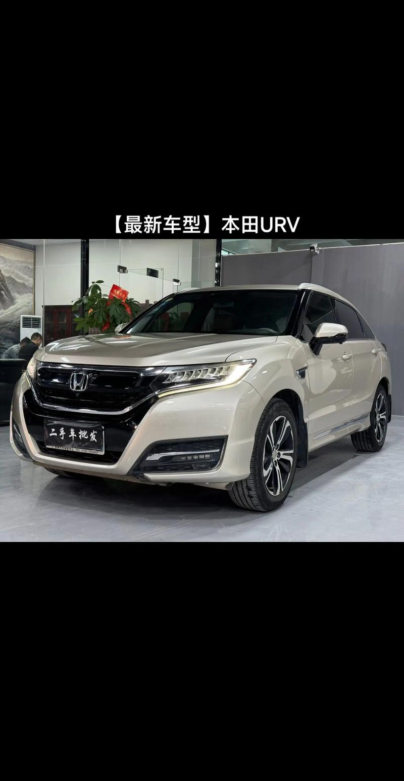 本田urv新款价格及图片(本田urv新车报价及图片)