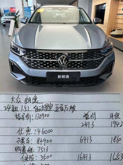 大众朗逸什么价位?/大众系列朗逸现在多少钱?