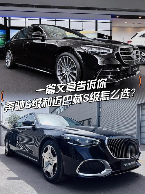 奔驰和迈巴赫的区别(奔驰和迈巴赫的区别在哪里)