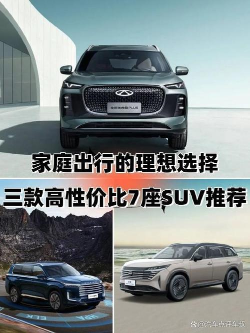 suv7座车型大全2025新款价格 suv7座价格及图片