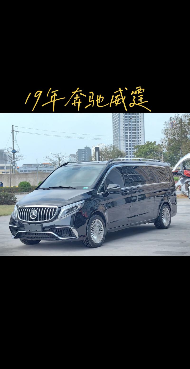 奔驰威霆汽车之家/奔驰威霆报价多少