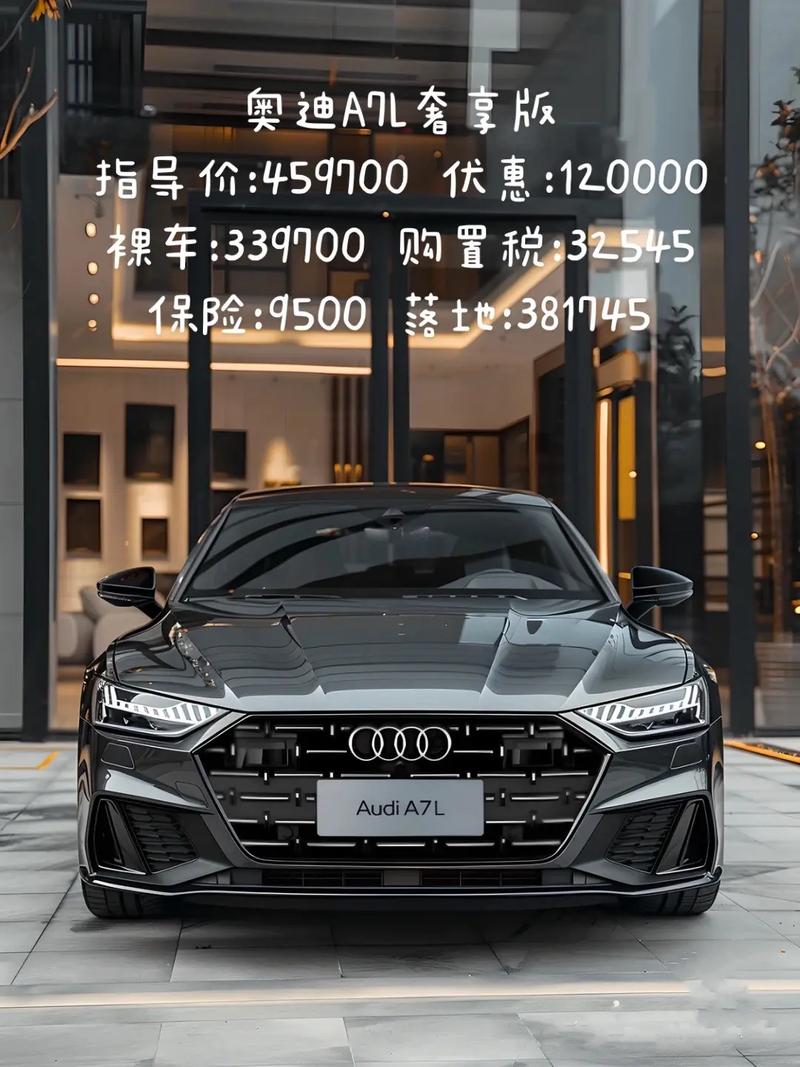 【a7l奥迪2022款价格图片,a7l奥迪报价2021款参数】