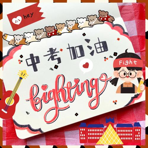 fight,fighting可以用来加油吗