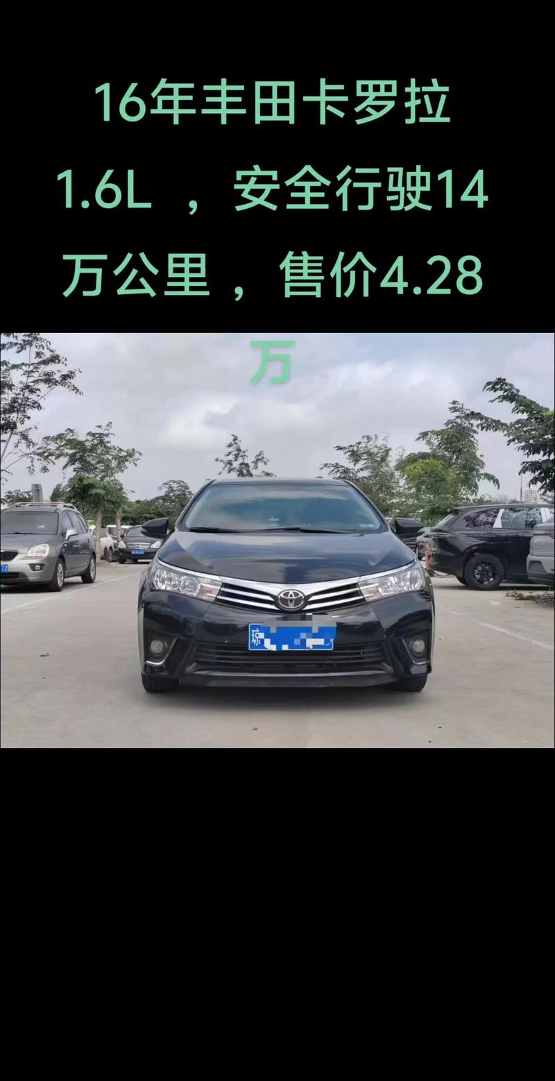 卡罗拉落地价大概多少,卡罗拉真实落地价