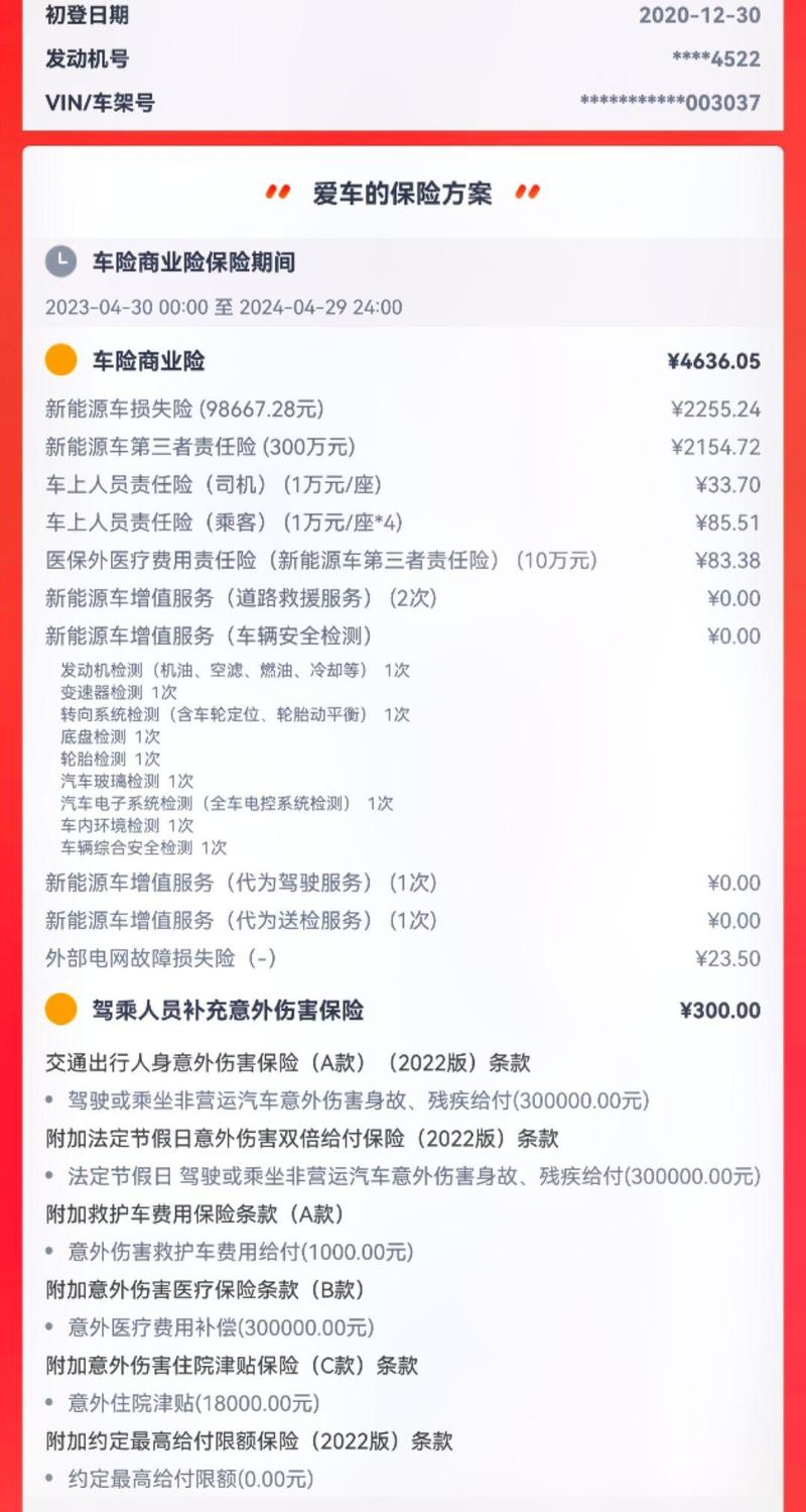 新能源电动车车(新能源电动车车险交多少钱)