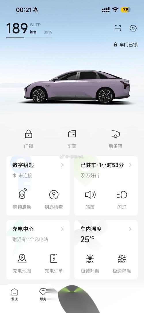 小鹏汽车app 小鹏汽车app车主如何授权