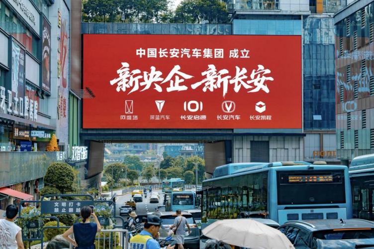 中国长安汽车 中国长安汽车集团下属企业