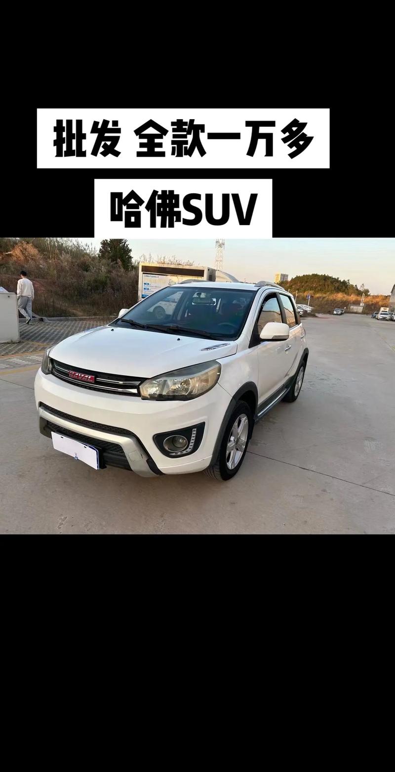 哈弗h1报价 哈弗h1最新价格