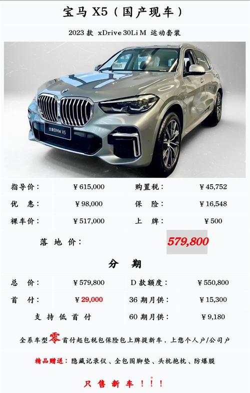 宝马价格2022价目表／宝马价格图