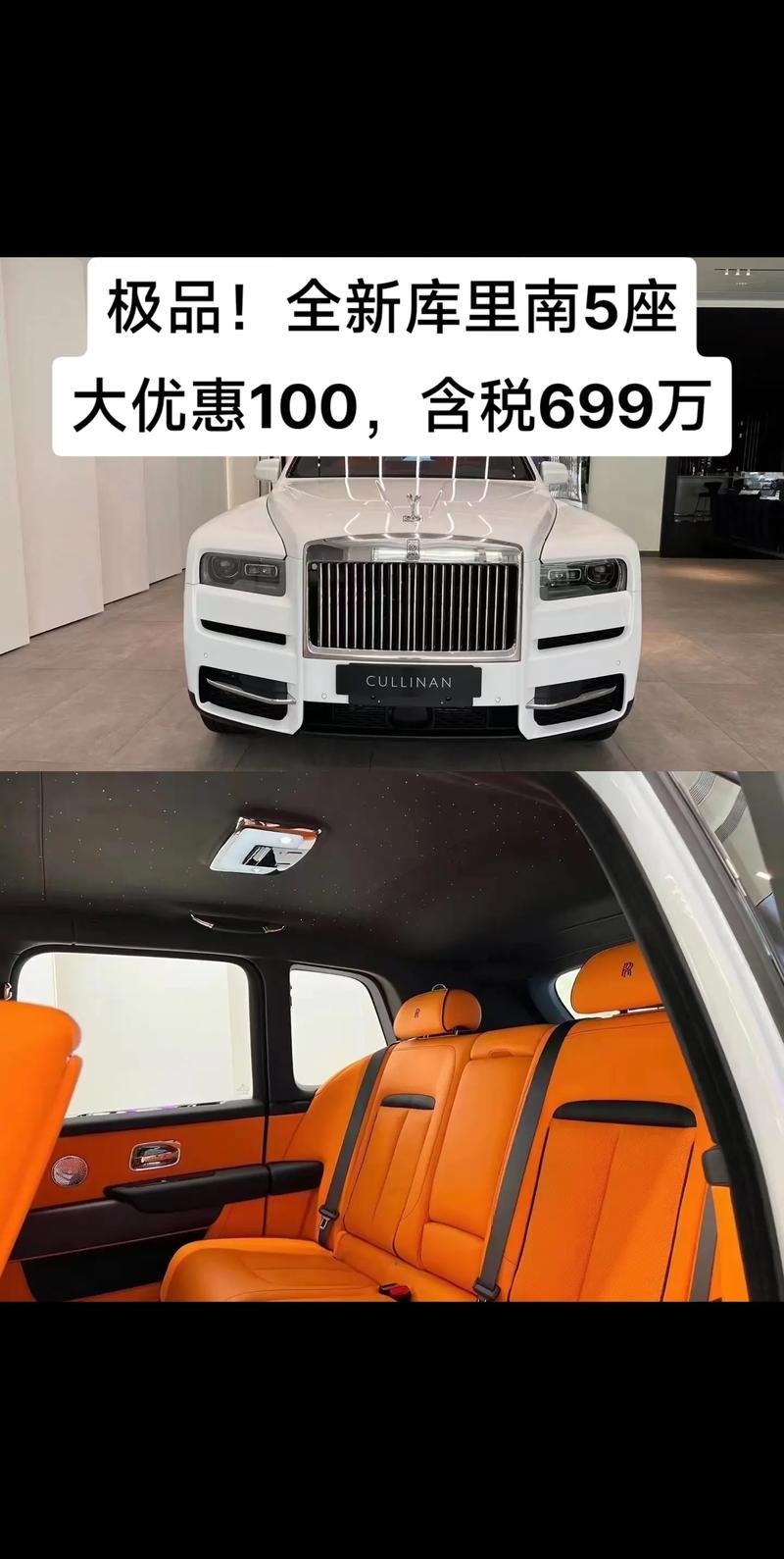 劳斯莱斯库里南美国售价(劳斯莱斯库里南国外售价)