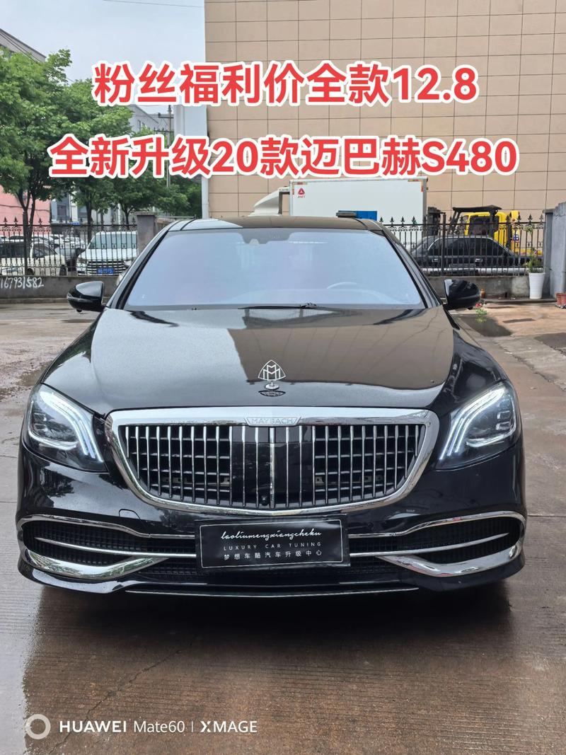 最便宜的迈巴赫s400 迈巴赫s400落地价
