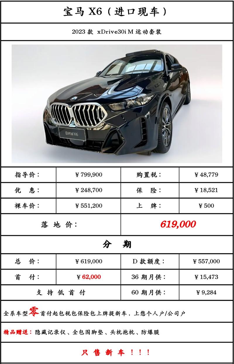 bmw全部车型价格／bmw全部车型价格图片