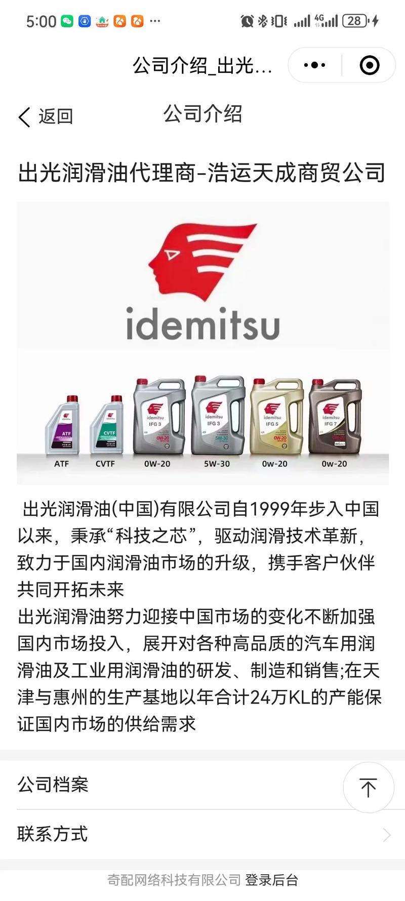 出光机油什么档次,出光机油哪款好些