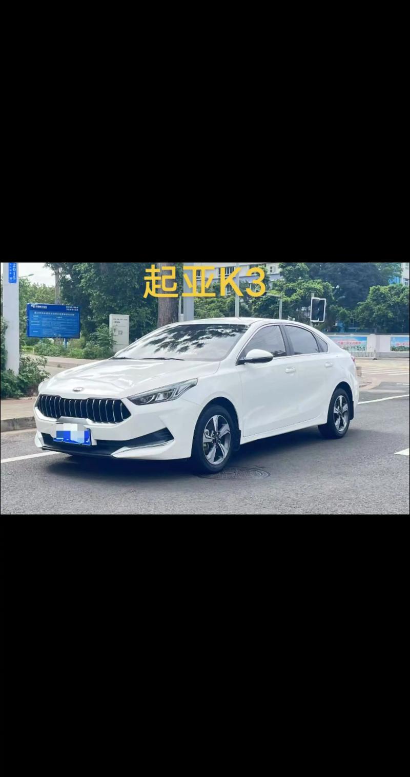 2023新款起亚k3多少钱／2020新款起亚k3落地价