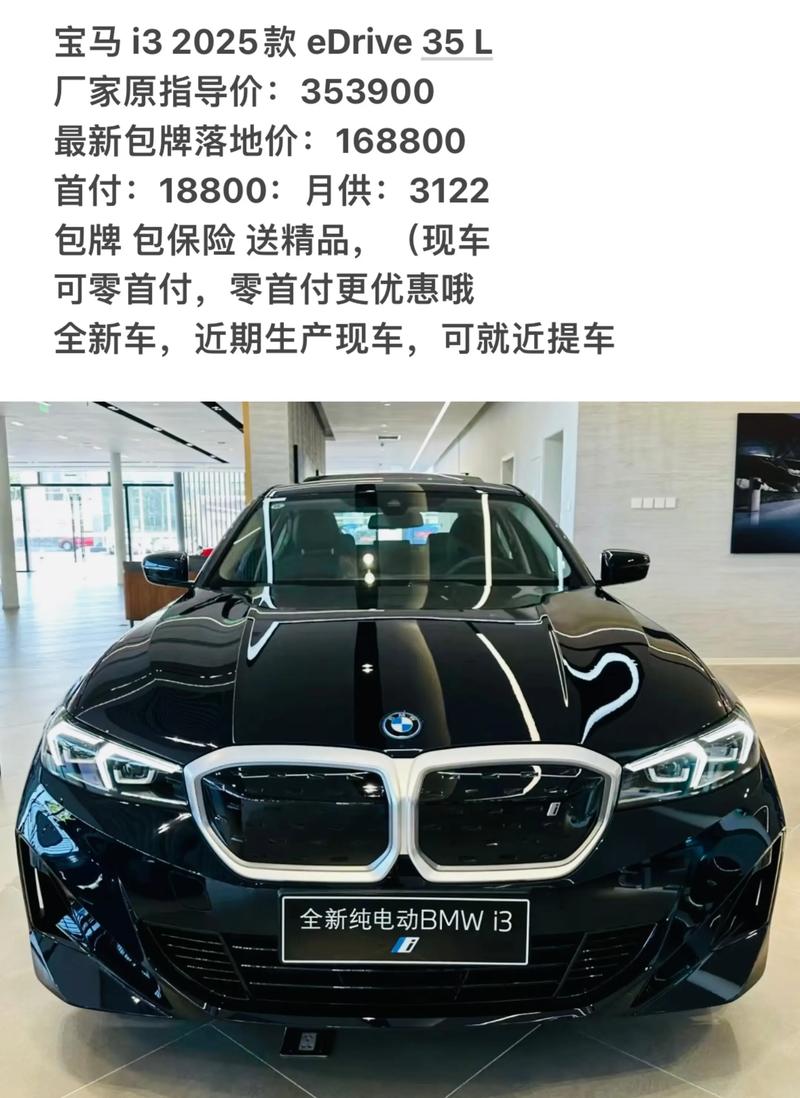 新能源宝马汽车价格表 新能源宝马多少钱一辆