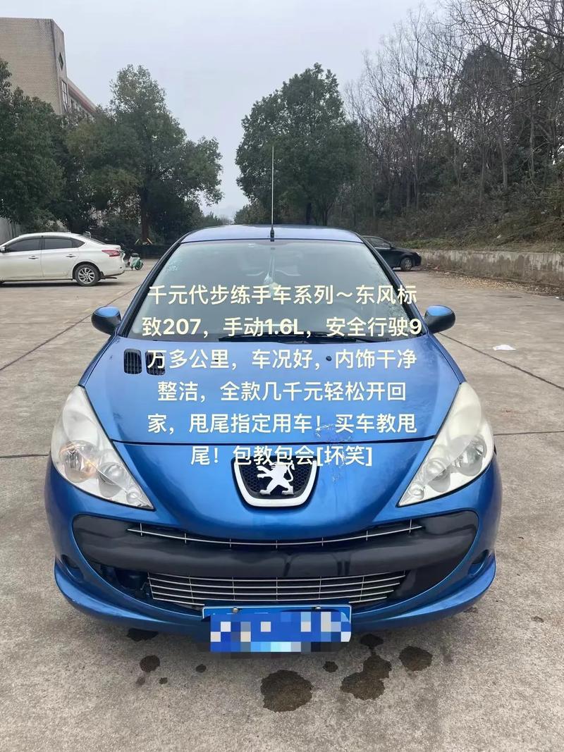 标致207三厢参数配置 标致207三厢参数配置大全