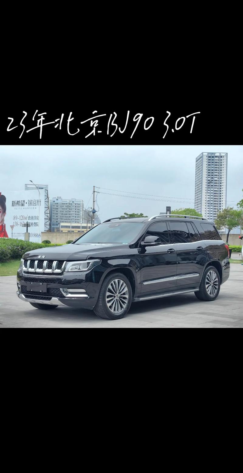 北京bj90报价及图片多少钱 北京bj90报价及图片优惠