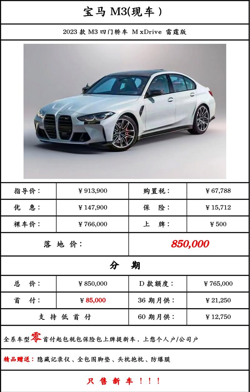 宝马m3敞篷多少钱 宝马m330敞篷车报价