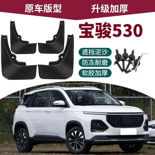 宝骏530缺点／宝骏530的缺点有哪些