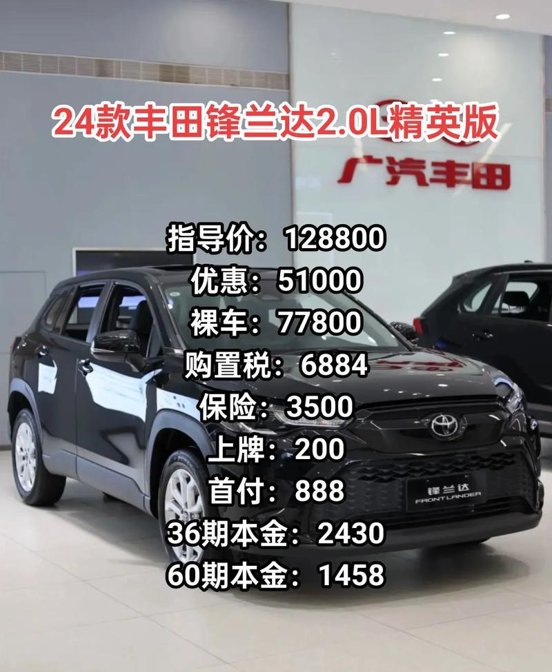 广汽丰田suv车型价格,广汽丰田suv车型报价