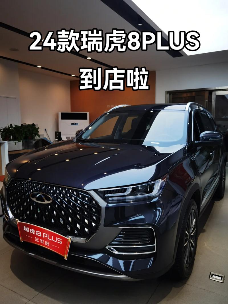 奇瑞瑞虎8plus插电混动 奇瑞瑞虎8plus插电混动版怎么样值得买吗