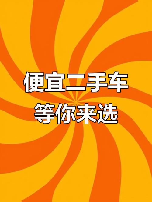 哪个二手车平台卖车最靠谱(二手车平台哪个卖得高)