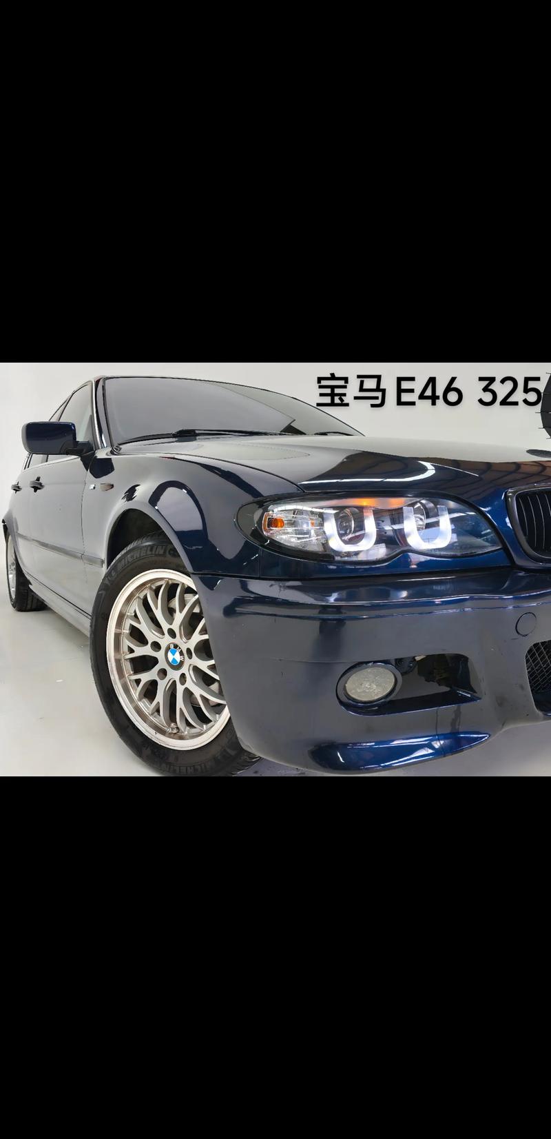 宝马e46是哪一年的3系 宝马e46是哪一年的3系车